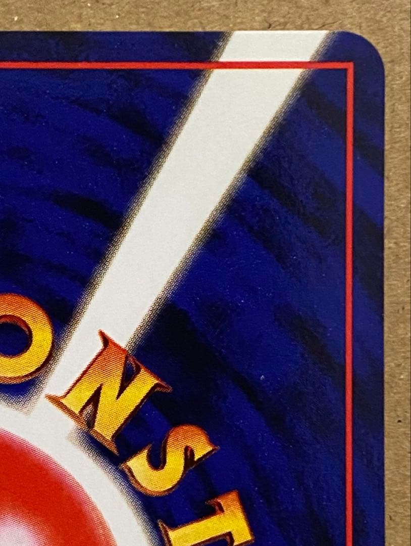 ヤドン 旧裏 No.079 化石の秘密 1997 ぼーっとする ポケモンカード