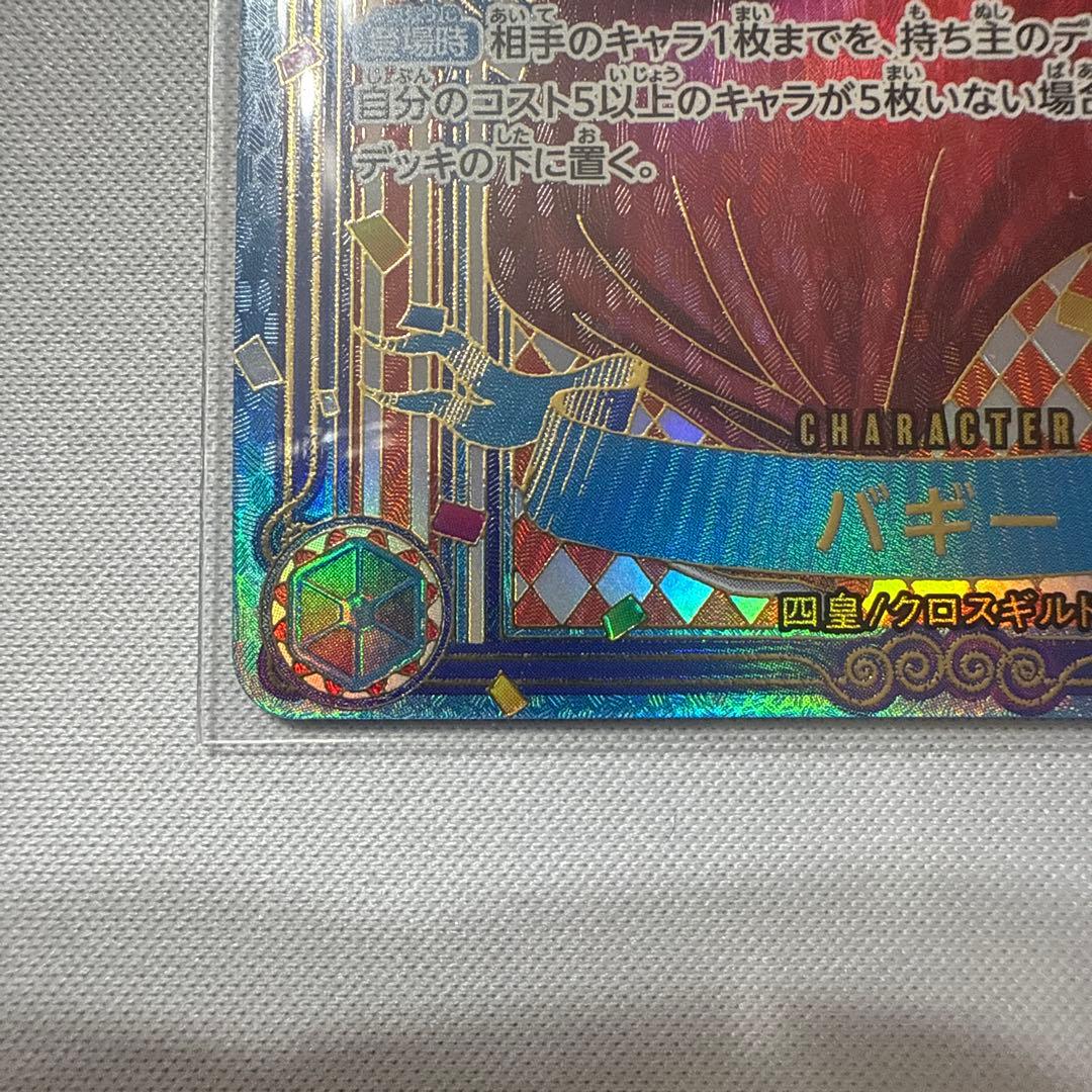 ワンピースカード　OP09-051 バギー R 3周年　SP 金　パラレル