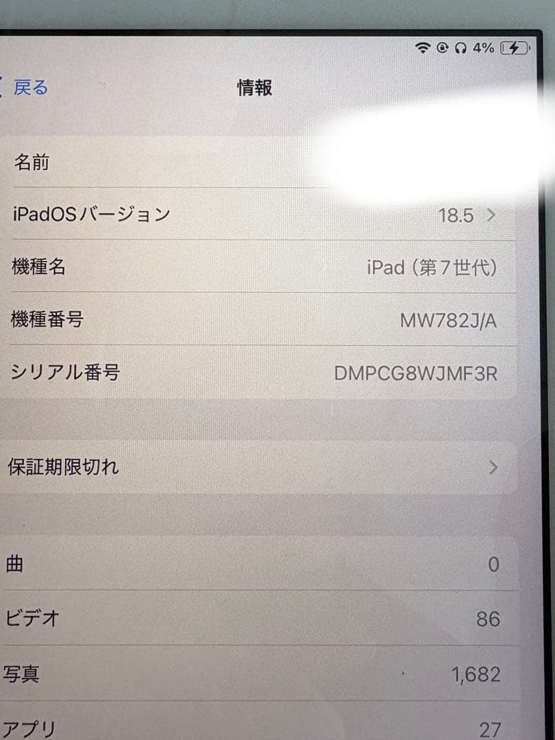 iPad (第7世代) Wi-Fi 128GB シルバー
