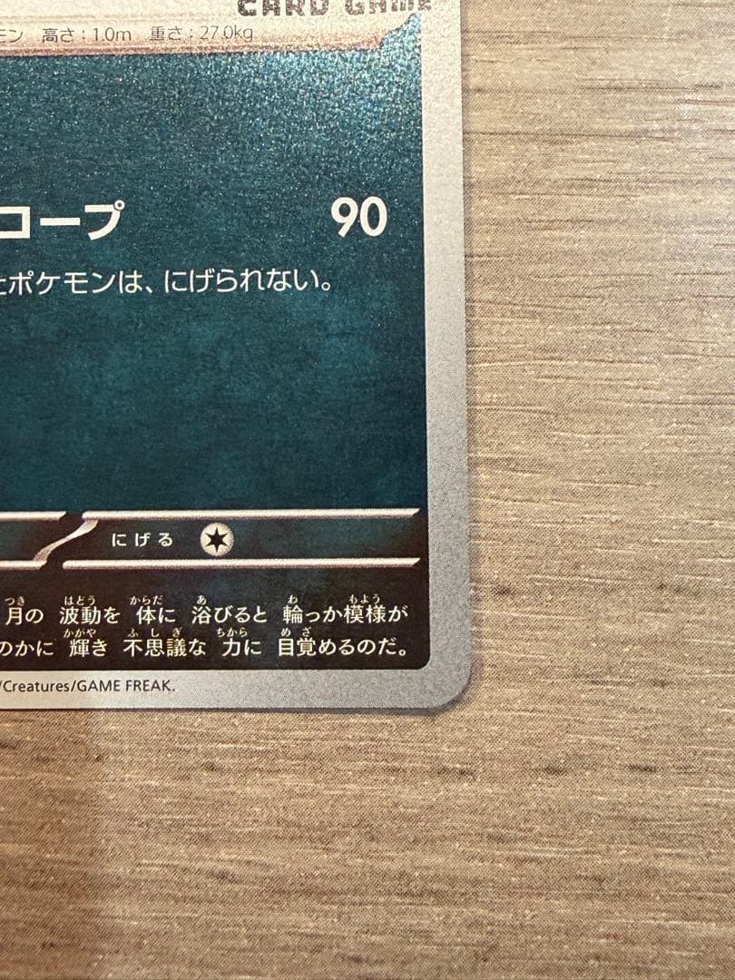 長場雄 YU NAGABA ブラッキー プロモ カード