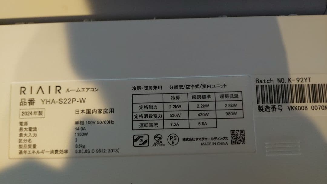 もりお2024年製　6畳用エアコン　送料込み
