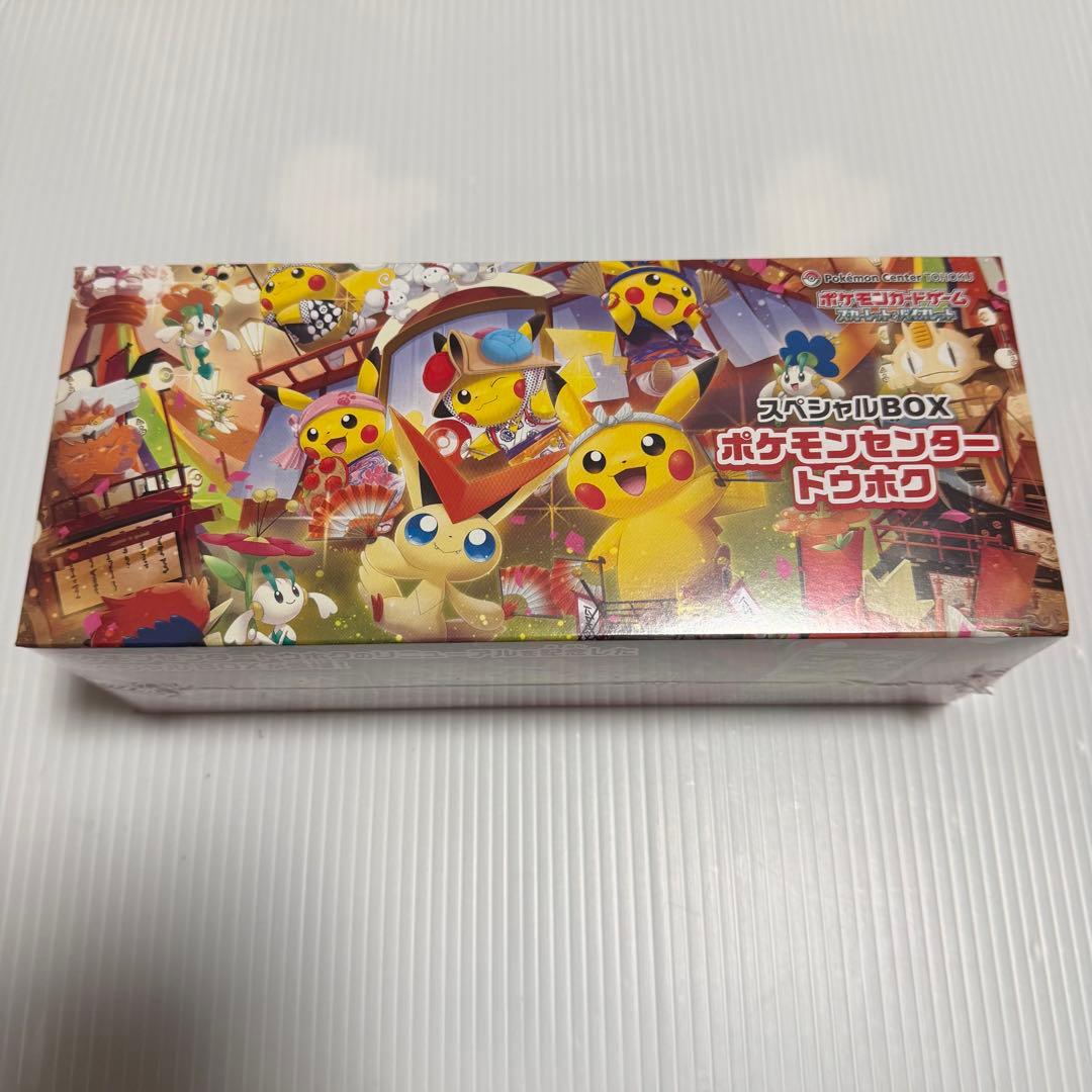 ポケモンカードゲーム ポケモンセンタートウホク シュリンクあり