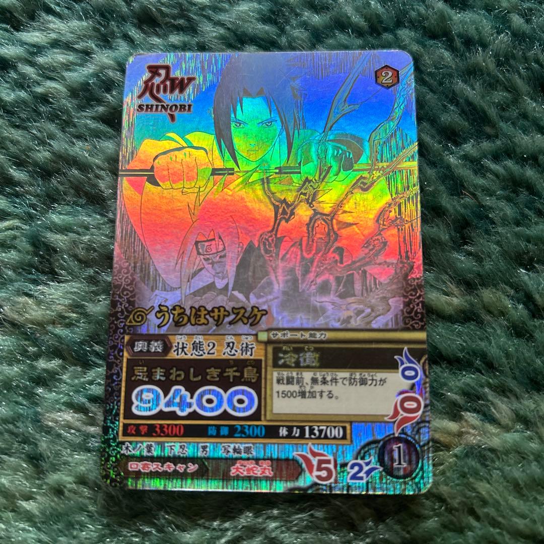 NARUTO疾風伝ナルティメットミッション　ホログラフィックレア　サスケ