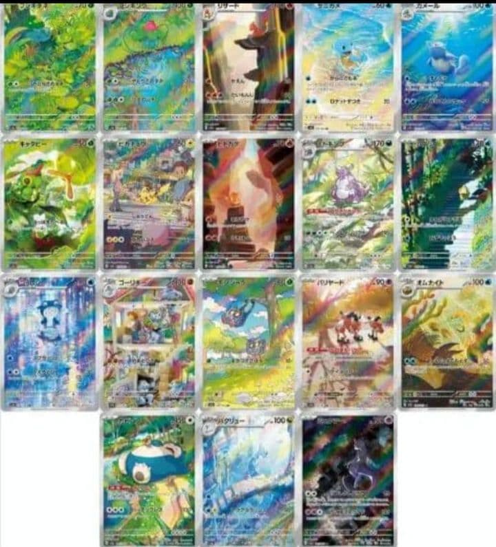 pokemon card ポケモンカード151 AR コンプリートセット