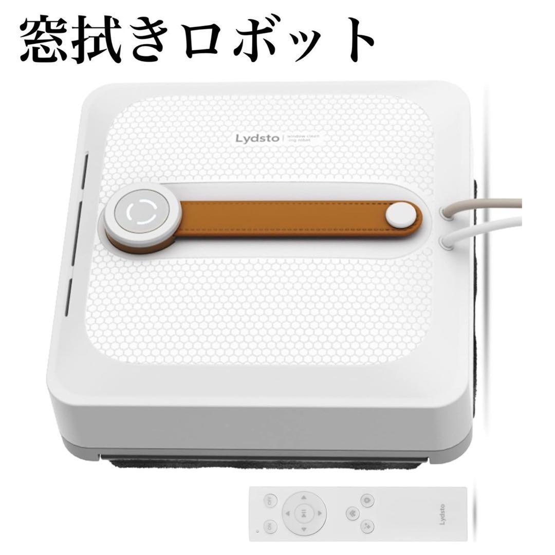 窓拭き　ロボット　窓掃除ロボット 窓拭きロボット 自動窓拭きロボット 真空吸着