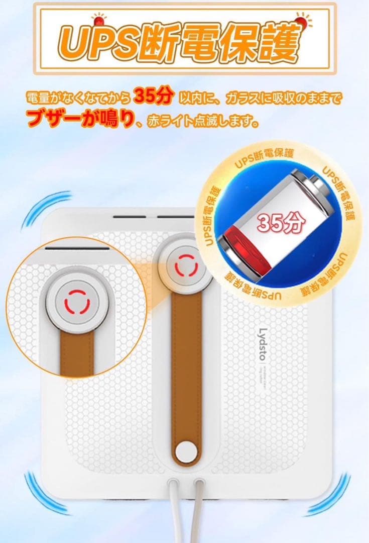 窓拭き　ロボット　窓掃除ロボット 窓拭きロボット 自動窓拭きロボット 真空吸着