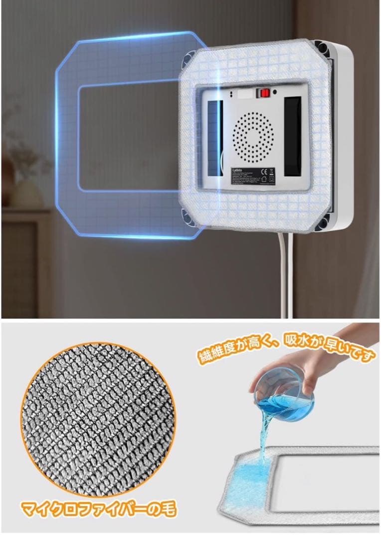 窓拭き　ロボット　窓掃除ロボット 窓拭きロボット 自動窓拭きロボット 真空吸着