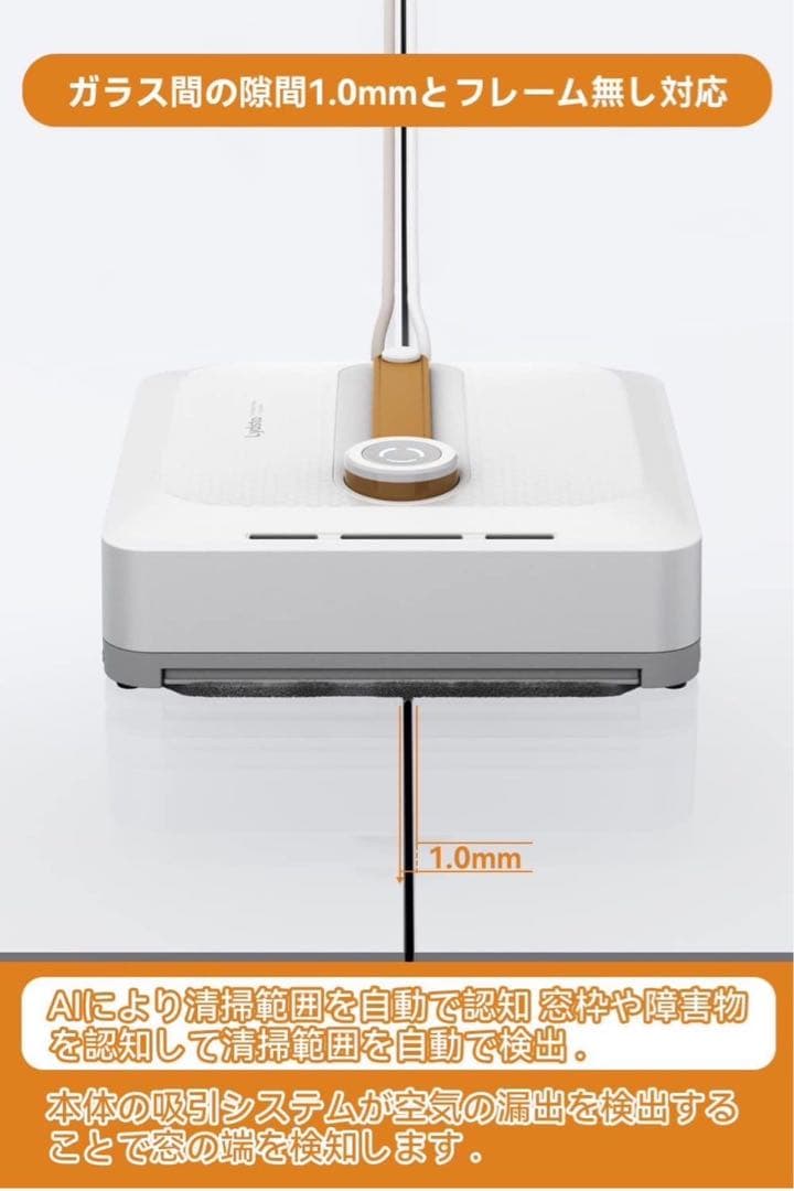 窓拭き　ロボット　窓掃除ロボット 窓拭きロボット 自動窓拭きロボット 真空吸着