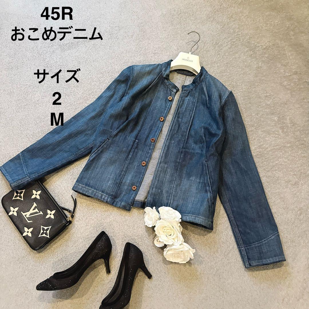 45R 美品 おこめデニム　908　スタンドジャケット インディゴ ２　ボタン