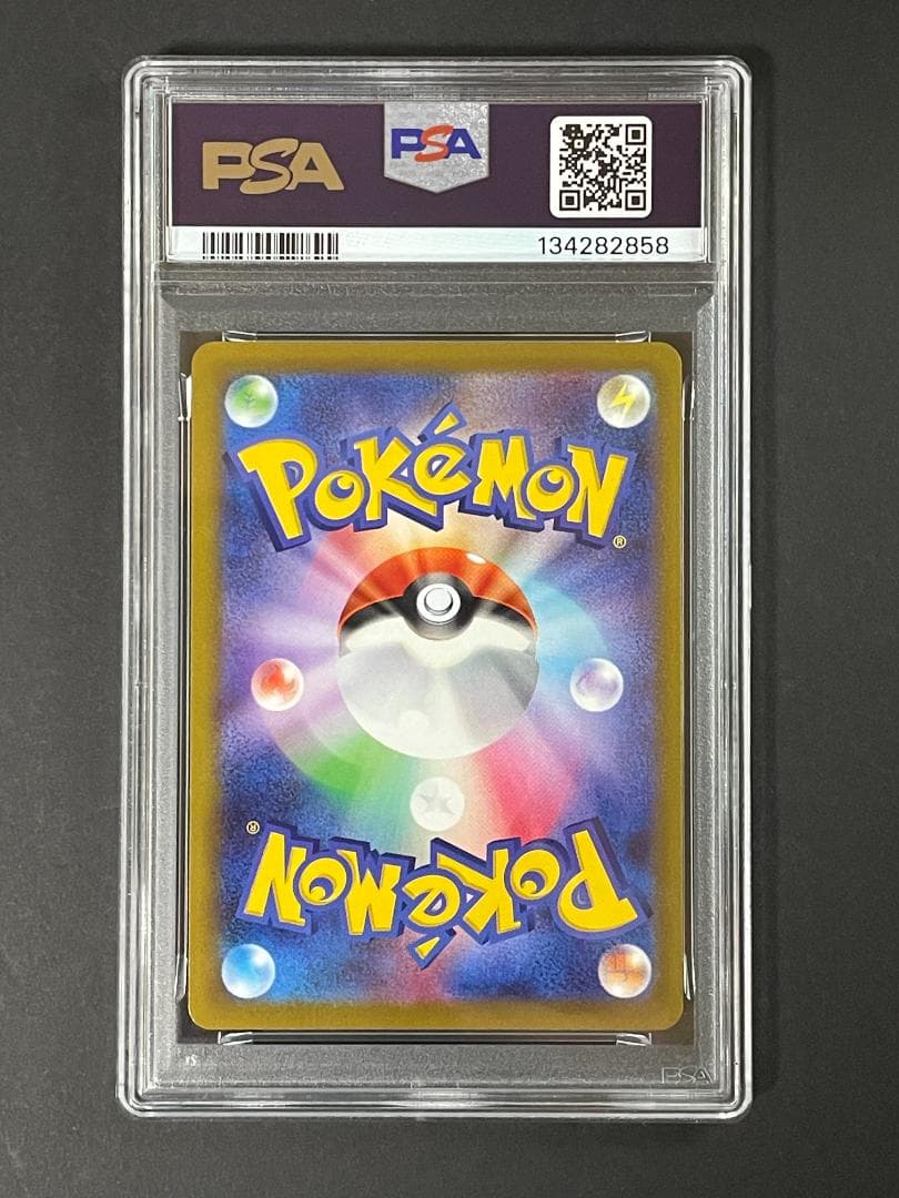 PSA 10 ピカチュウ s10a 073/071 CHR