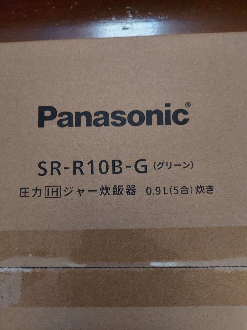 ★新品未開封★Panasonic圧力IHジャー炊飯器　SR－R10B－G