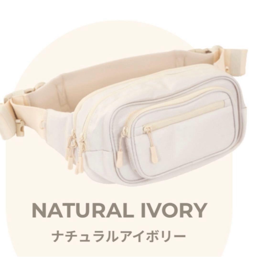 ［美品］POMULU ポムル 2wayヒップシート ナチュラルアイボリー