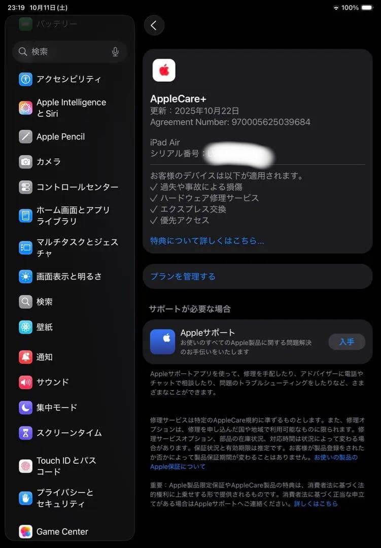 お値下げ可能！美品！iPad Air 第6世代 11インチ M2 256GB