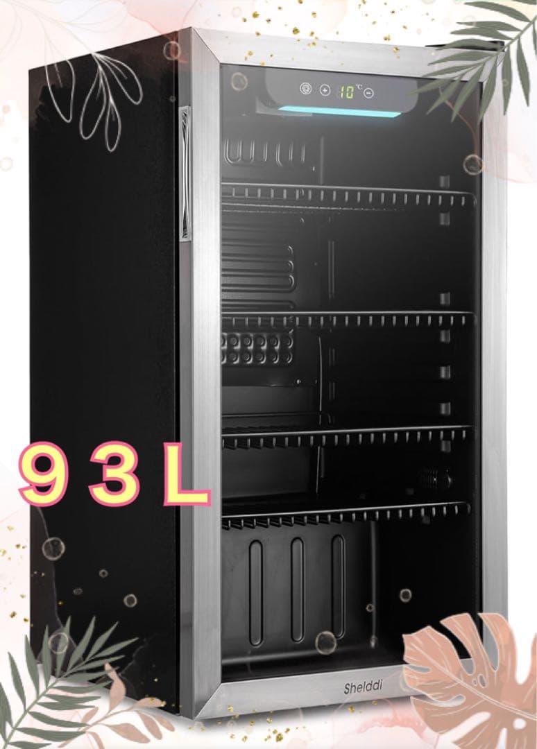 大型冷蔵庫 93L おしゃれ コンプレッサー式 透明ガラスドア 静音