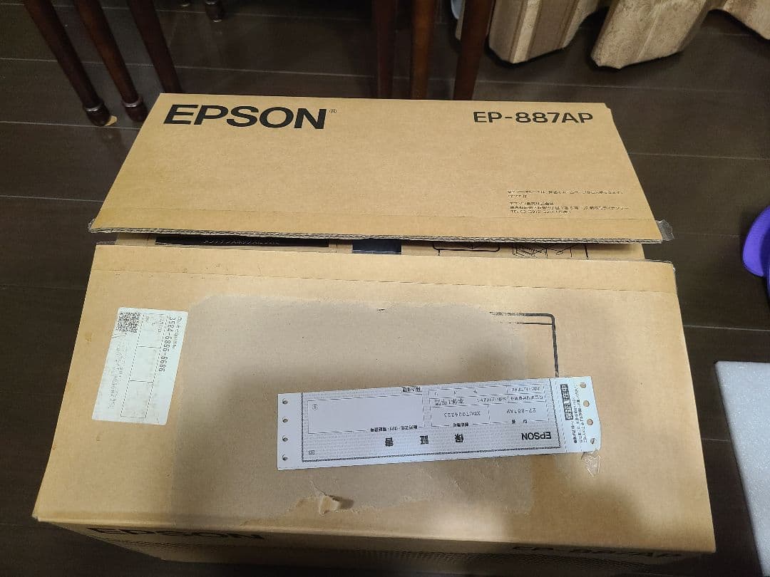 EP-887AP グリーン プリンター