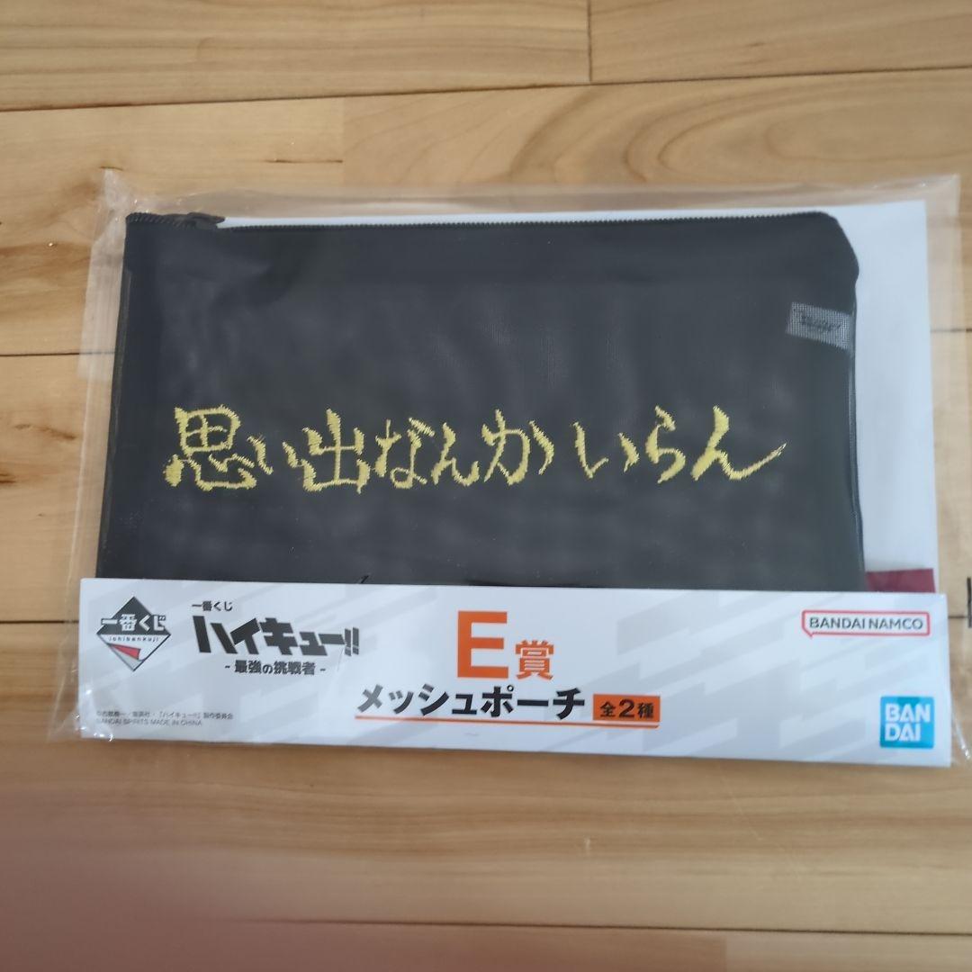一番くじハイキュー!!C賞　角名倫太郎フィギュア　おまけ付き