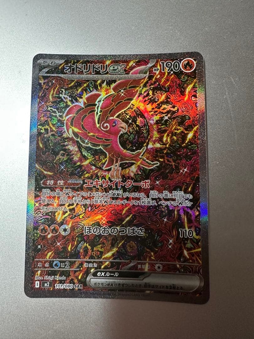 か*い様 ポケモンカード　オドリドEX トドロクツキEX ヒカリ 3枚セット