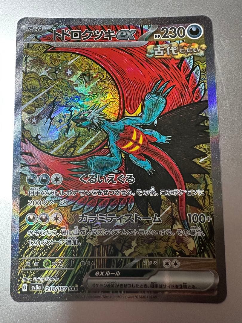 か*い様 ポケモンカード　オドリドEX トドロクツキEX ヒカリ 3枚セット