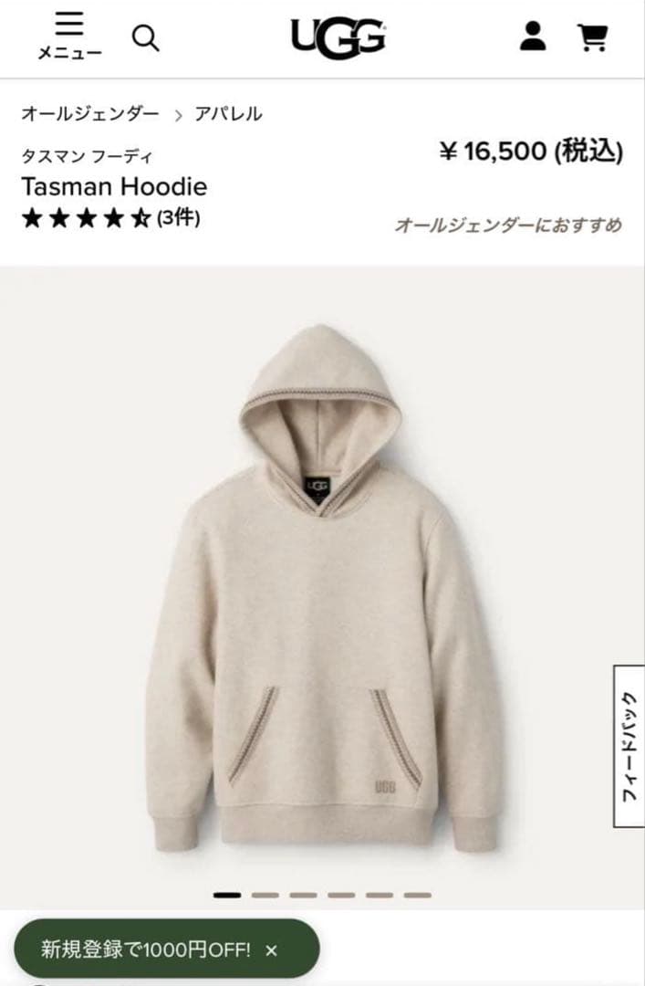 UGG アグ パーカー白 タスマンフーディ