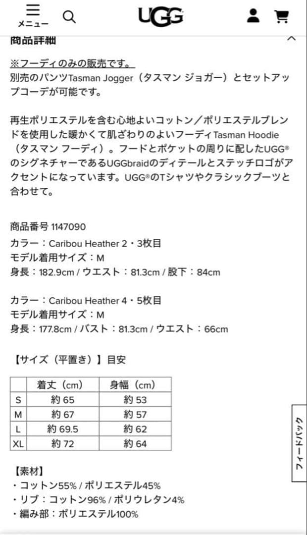 UGG アグ パーカー白 タスマンフーディ