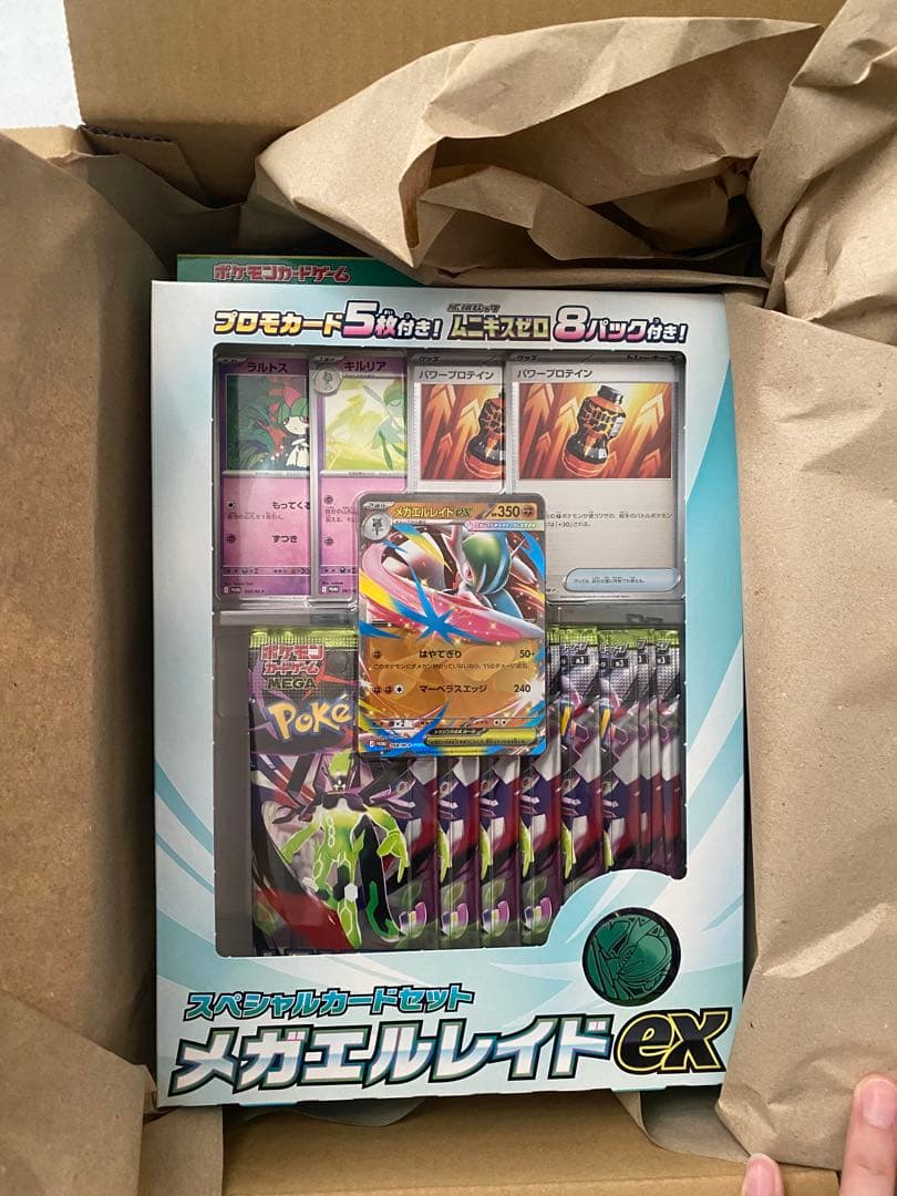 メガエルレイドex 4個