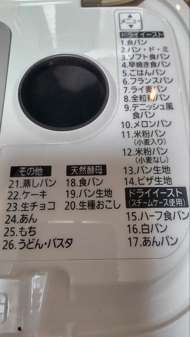 Panasonic ホームベーカリー SD-BMS104、箱付き