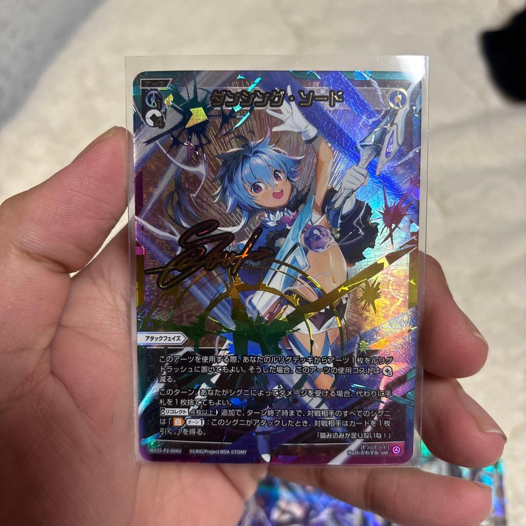 WIXOSS ダンシング・ソード UAR