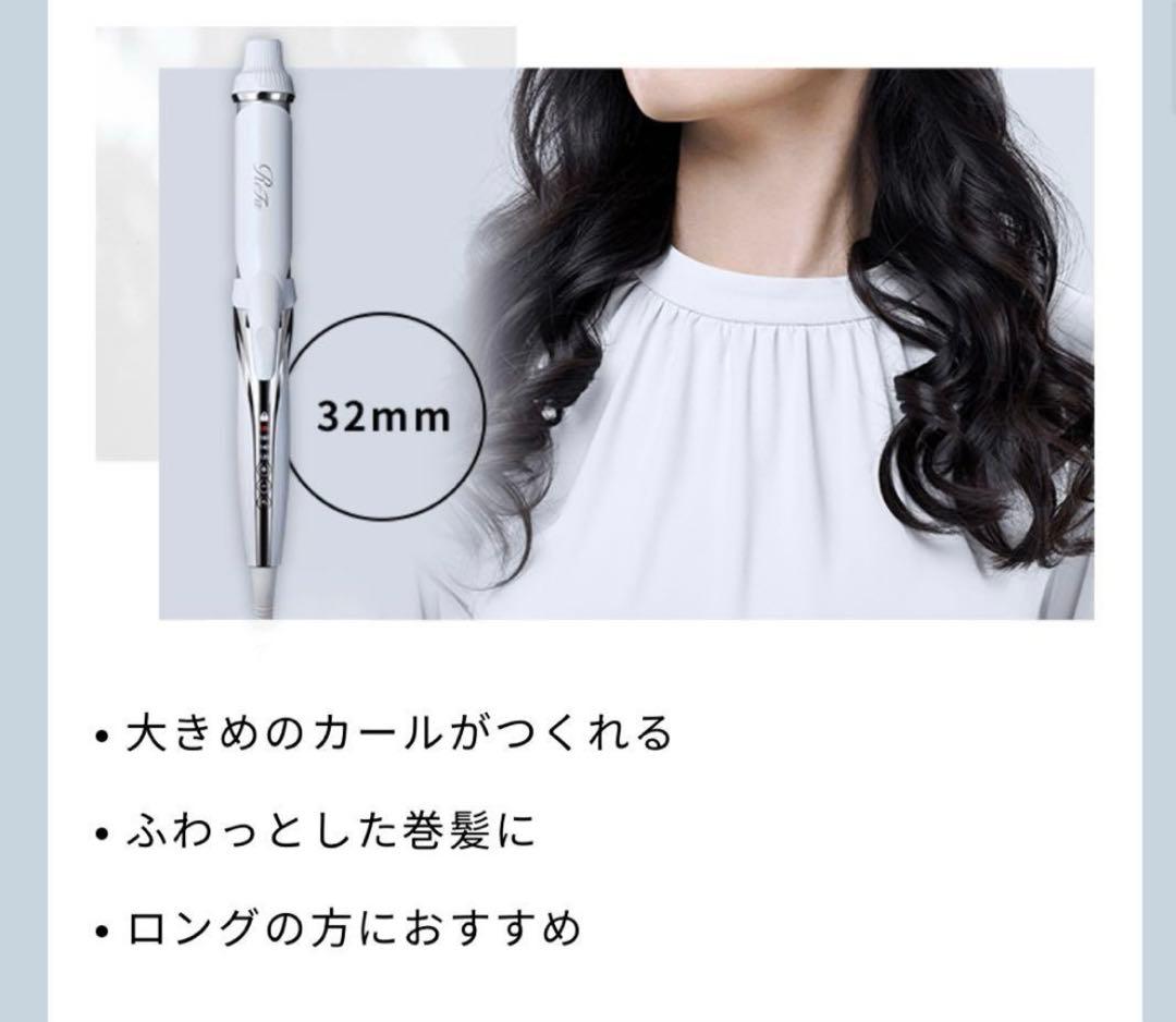 ReFa カールヘアアイロン 32mm ホワイト
