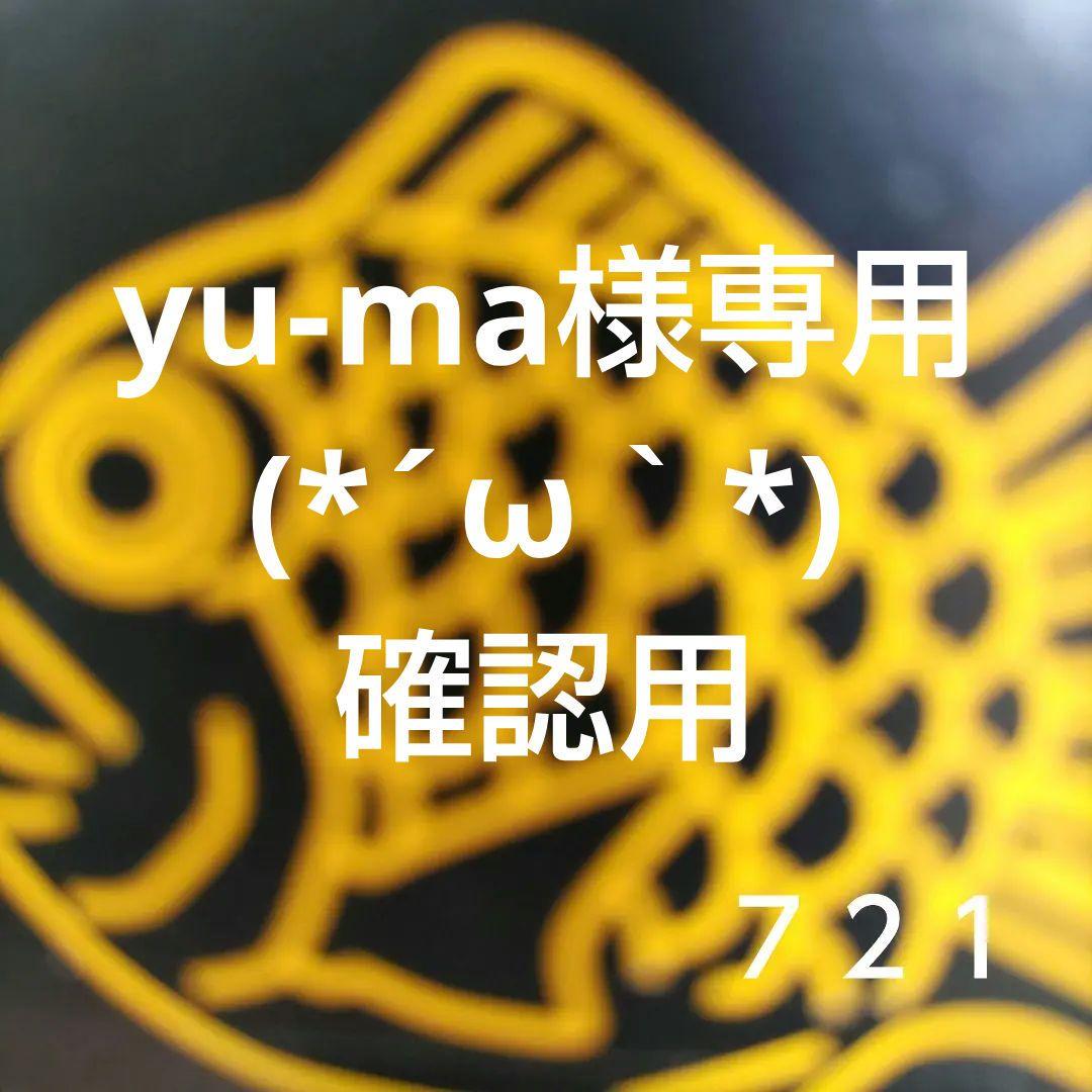 お菓子☆まとめ売り！！！７２１