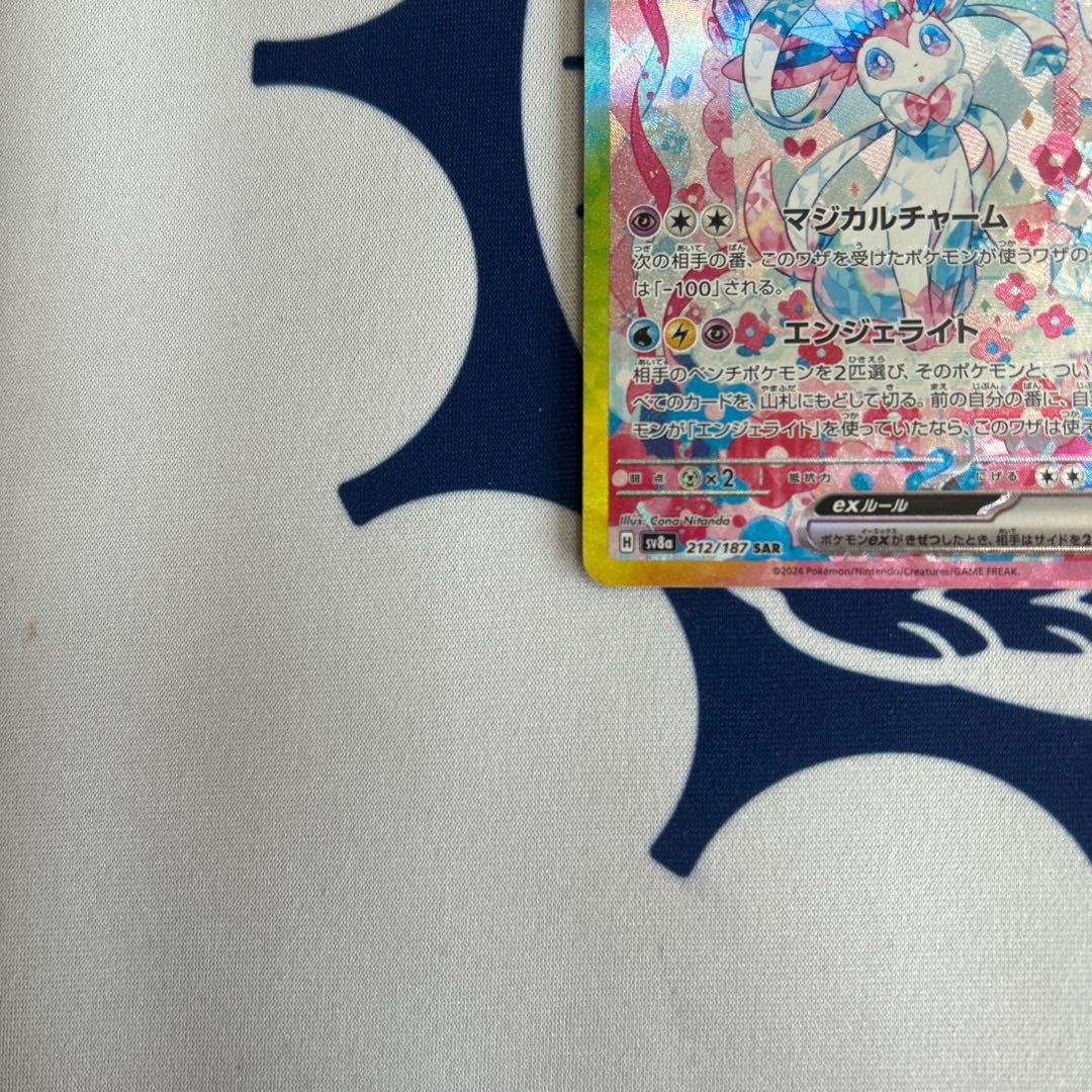 ポケモンカード ニンフィアex sar