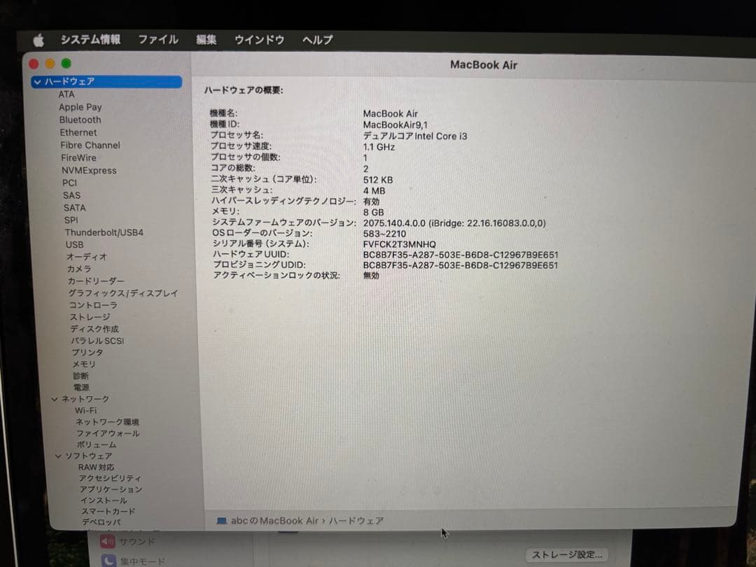 【美品】MacBook Air + SuperDrive セット