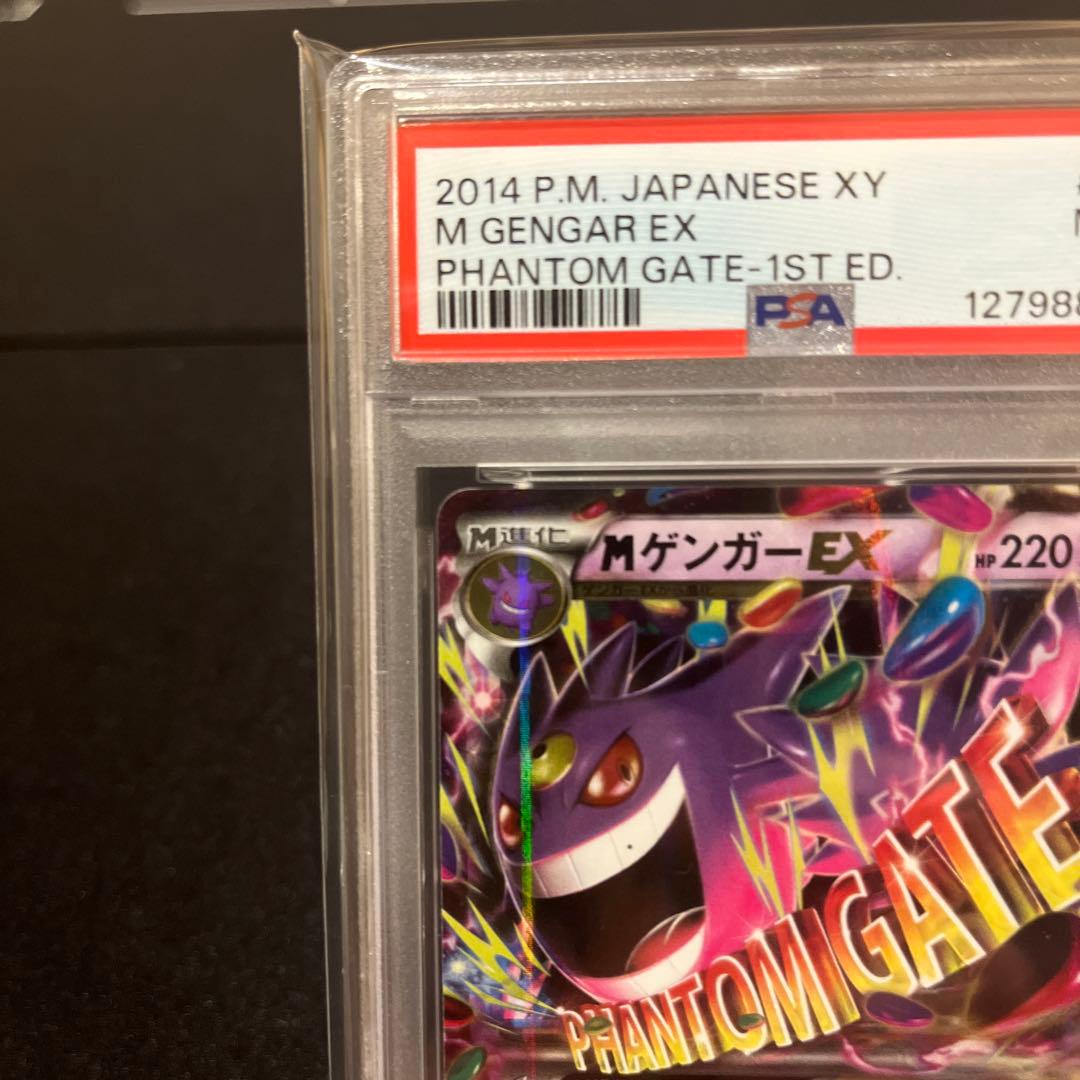 Mゲンガー EX Phantom Gate 1st Ed 034 PSA9