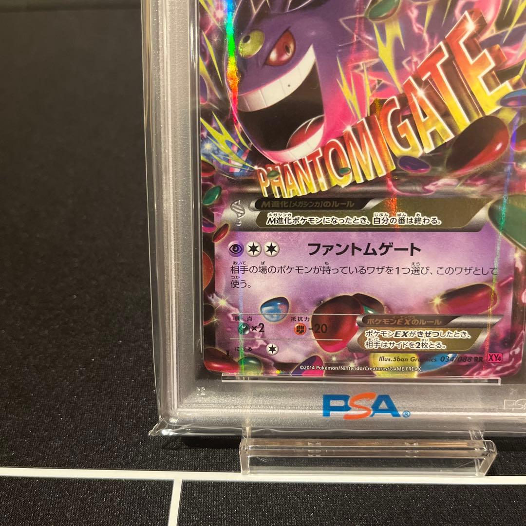 Mゲンガー EX Phantom Gate 1st Ed 034 PSA9