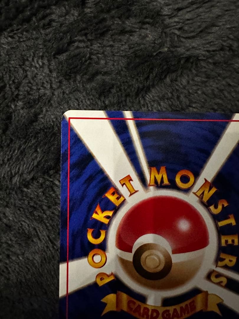 極美品　ピカチュウ ● 第1弾拡張パック　旧裏