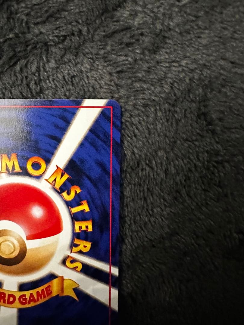 極美品　ピカチュウ ● 第1弾拡張パック　旧裏