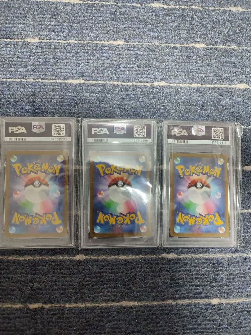 ポケモンカード PSA10 AR[SV1a 080/073] ( 3枚セット