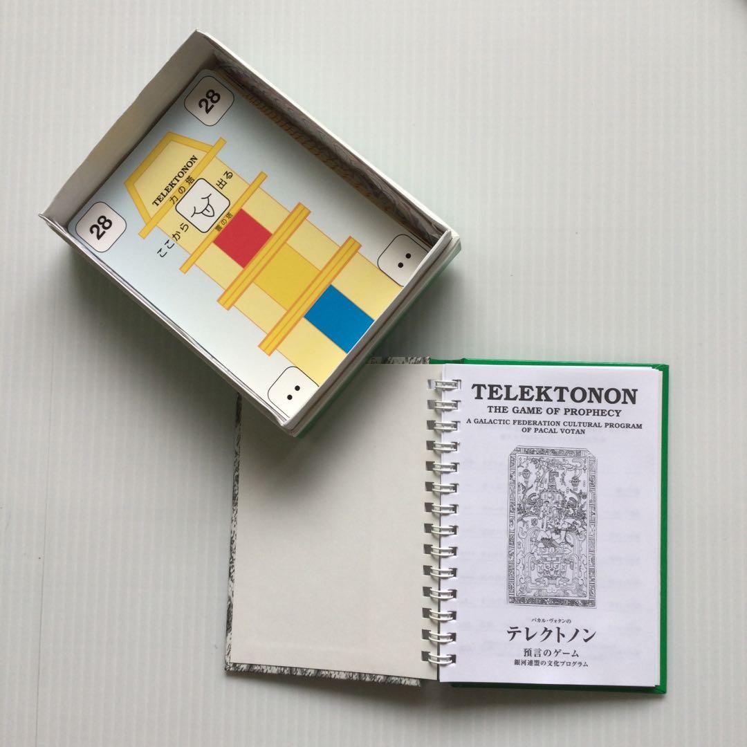 テレクトノン　13の月の暦 時間を超える