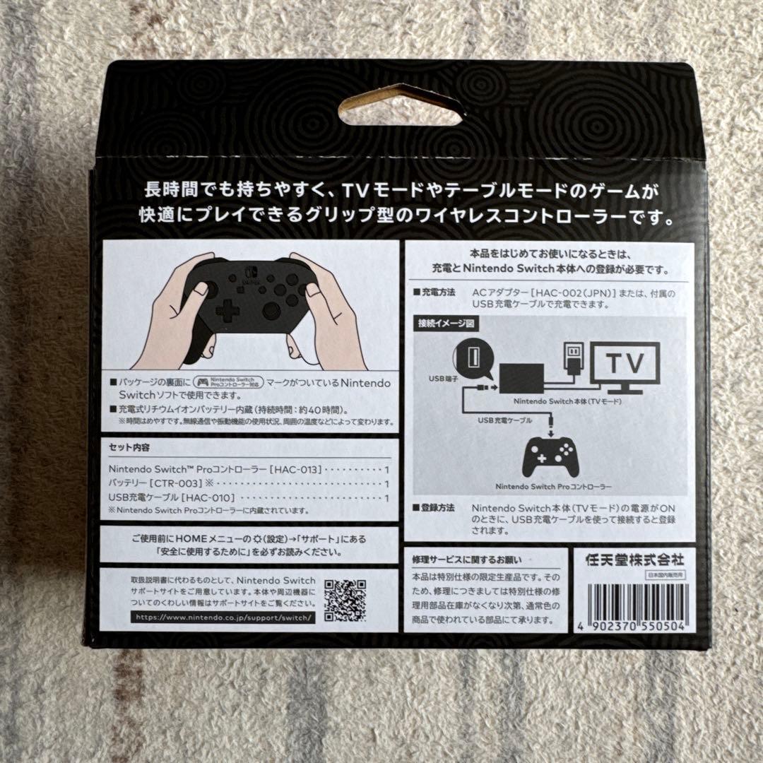 Switch プロコンゼルダの伝説 ティアーズ オブ ザ キングダムエディション