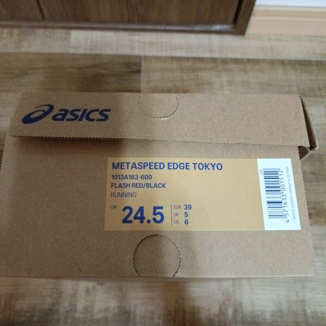 asics メタスピードエッジTOKYO　24.5