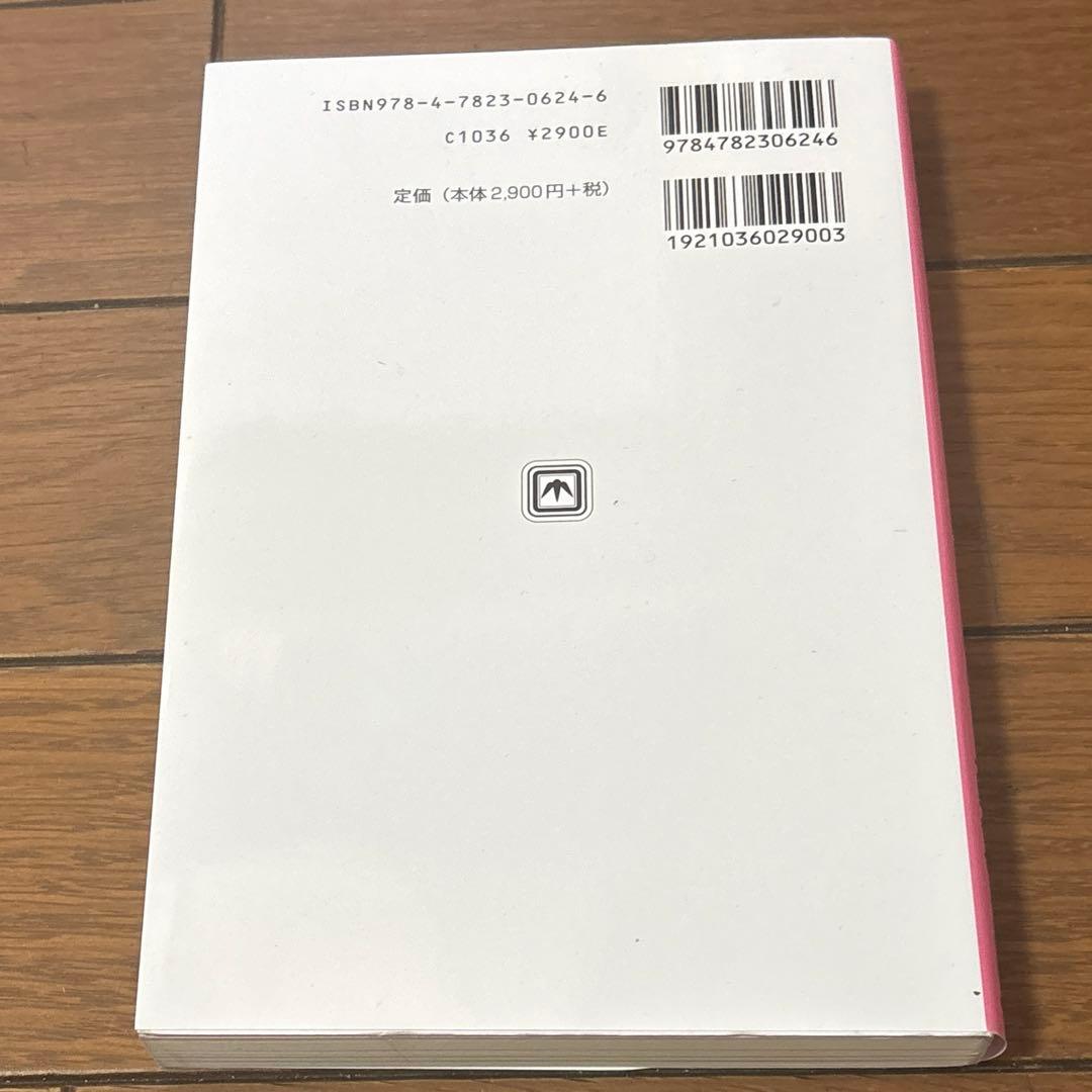 OKO 社会をひらくスポーツ人文学 : 身体・地域・文化