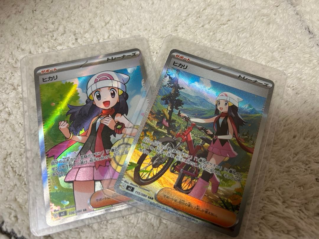 ポケモンカードゲーム ヒカリSAR SR2枚セット