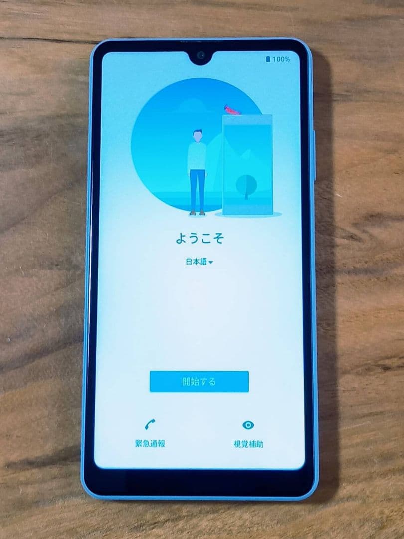 SONY Xperia Ace Ⅱ SO-41B（docomo）ブルー