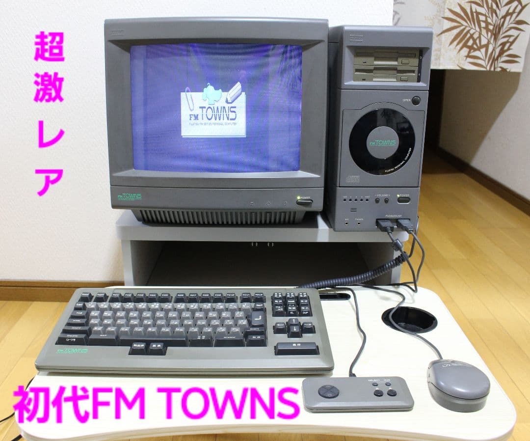 FM -TOWNS 【初代】