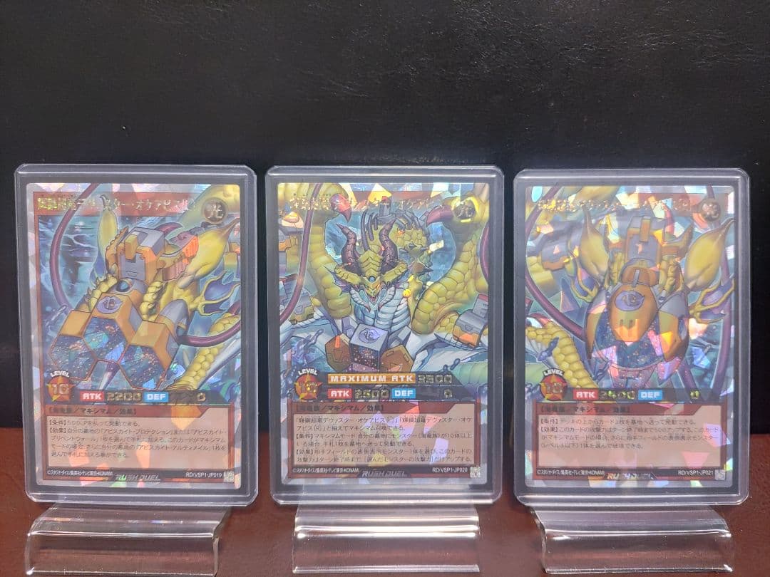 【遊戯王RD】輝鋼超竜デヴァスターオケアビス　マキシマム　オーバーラッシュレア