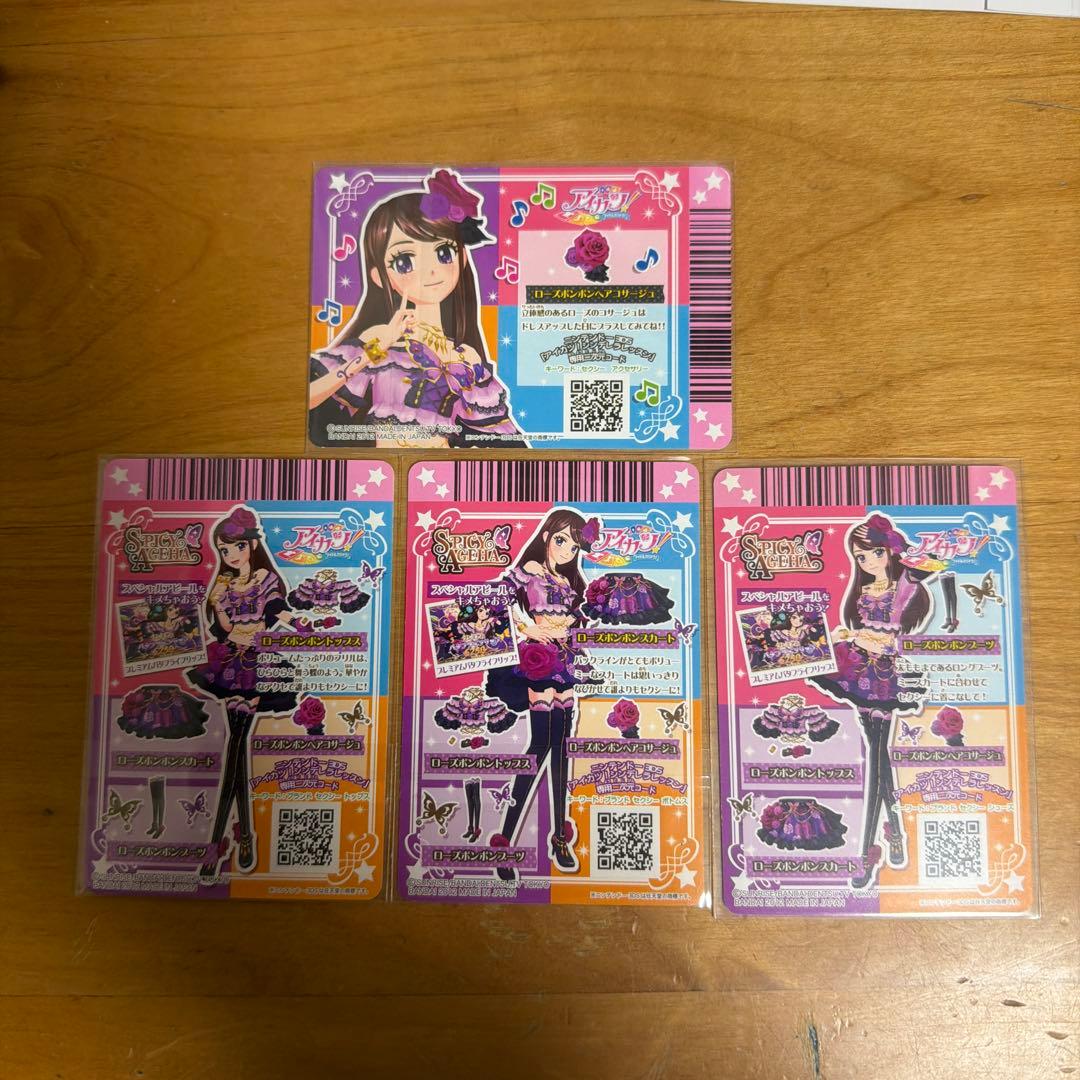 [あまねさま専用]ローズボンボンコーデ　４点セット