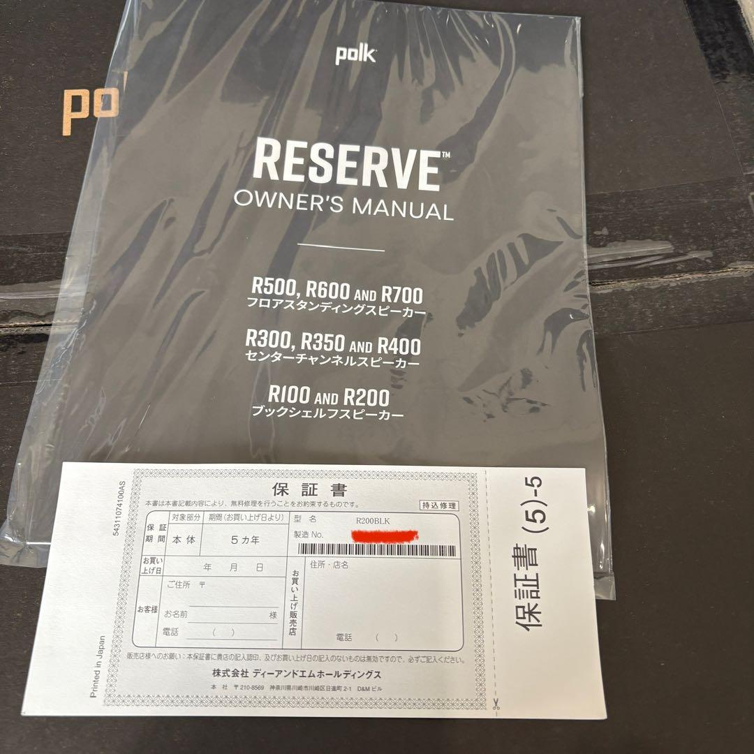 Polk Audio Reserve R200 ブラック ペア 2024年製