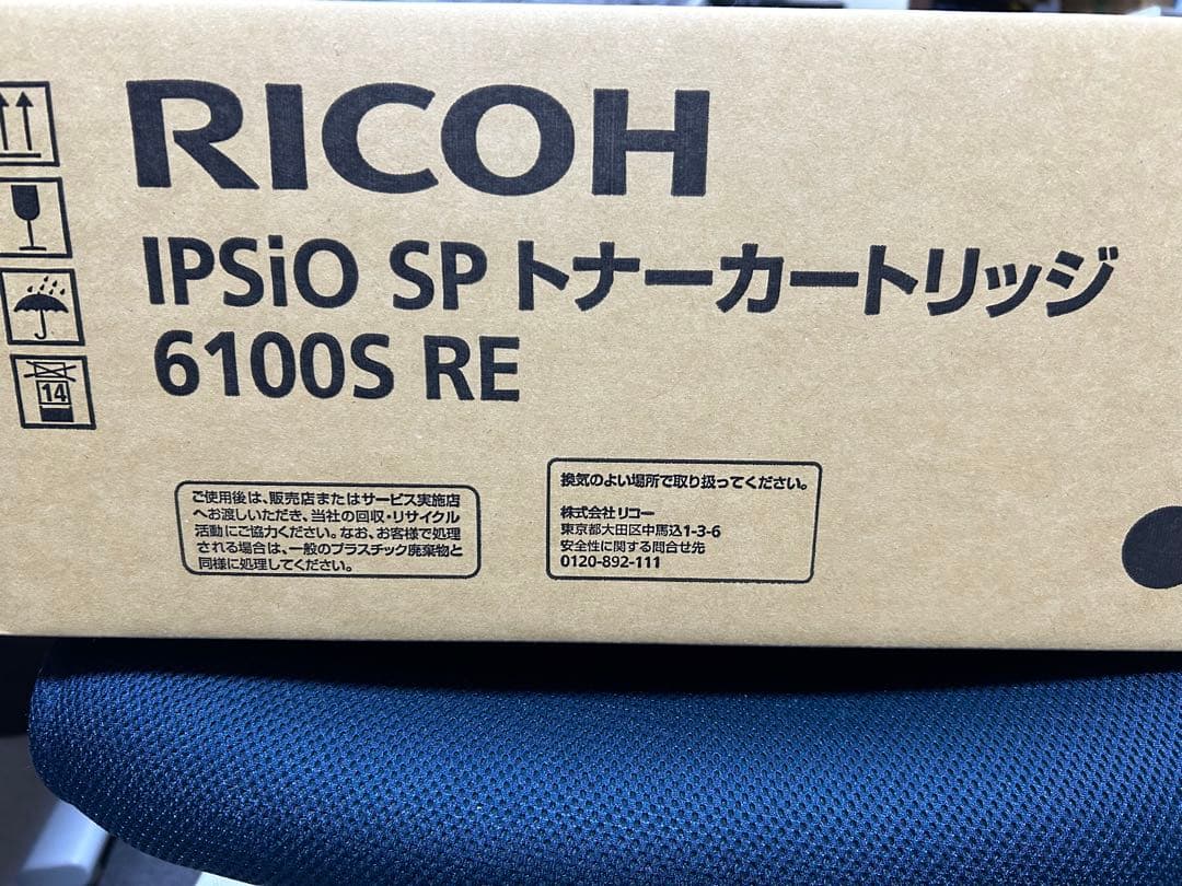 RICOH IPSio SPトナー6100S RE トナーカードリッチ