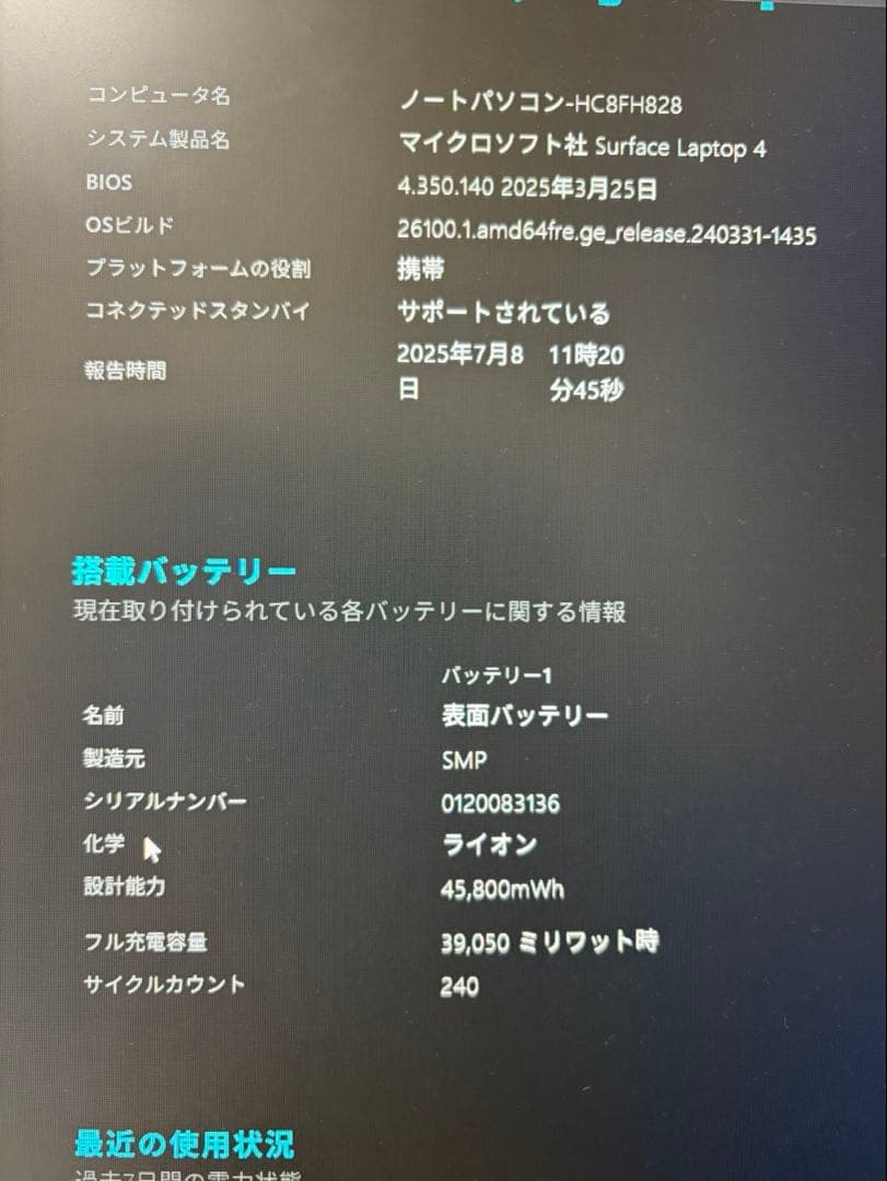 Surface Laptop4 15インチ Ryzen7 16GB 512GB