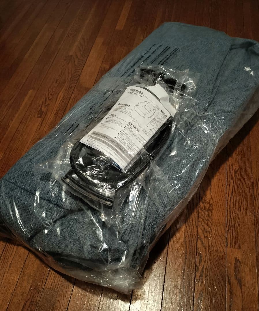 *＊新品・未使用＊*無印良品 空気でできたソファ ネイビー☆廃盤モデル☆ネイビー