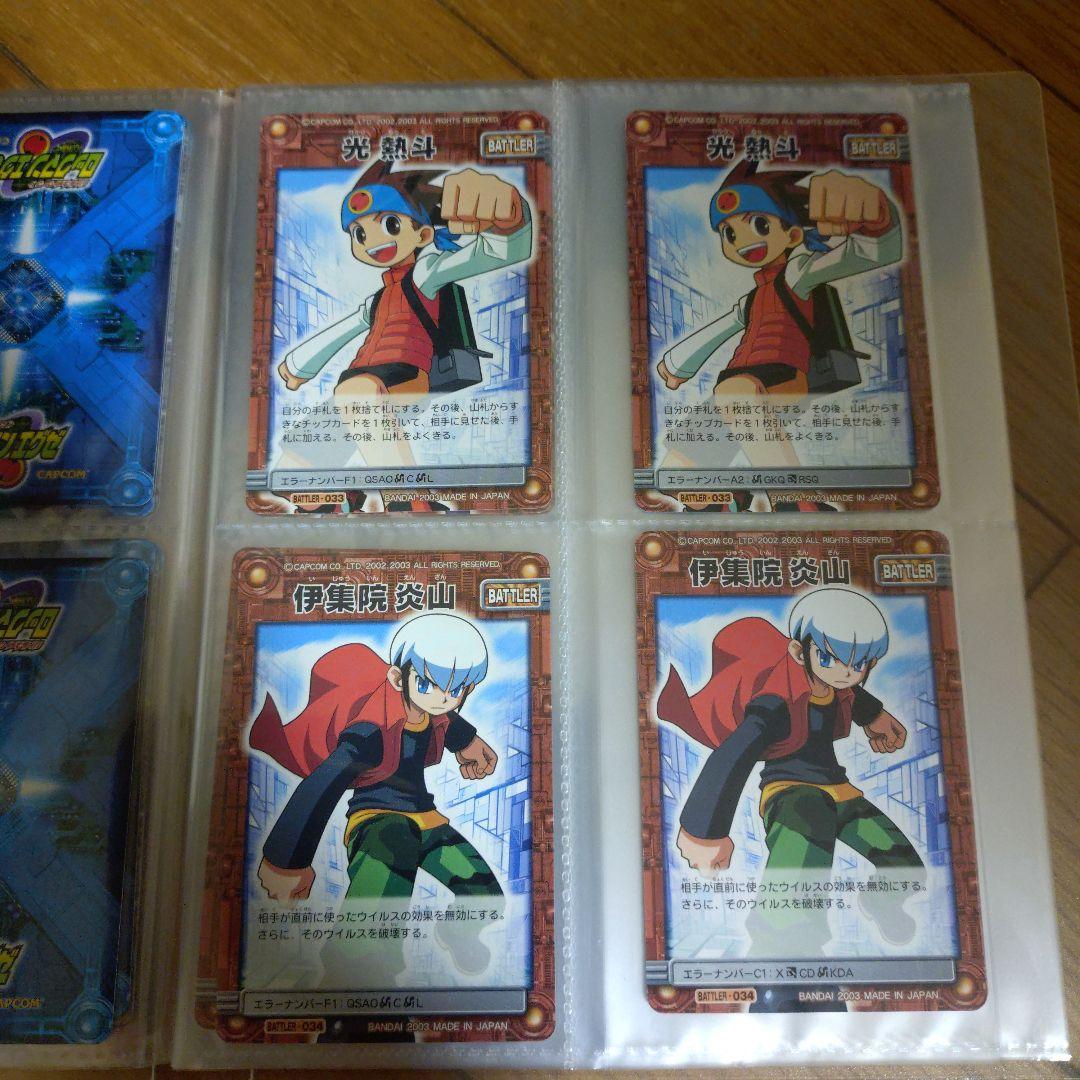 ロックマンエグゼ カードダスと、コロコロバトルチップ